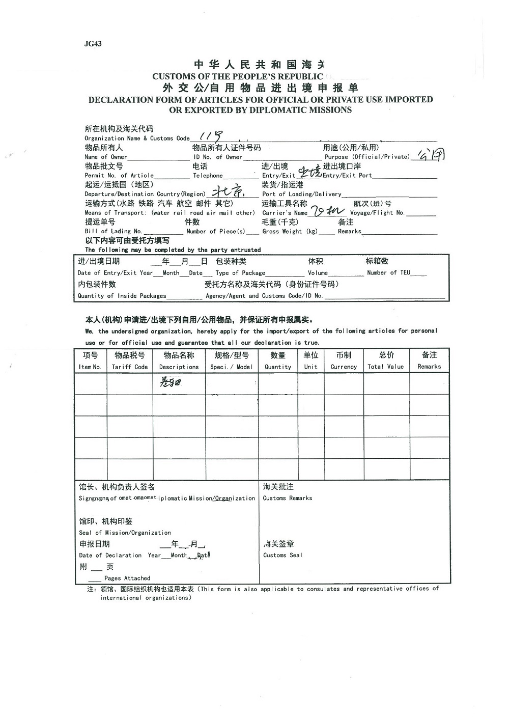 img-119142835_頁面_2.jpg